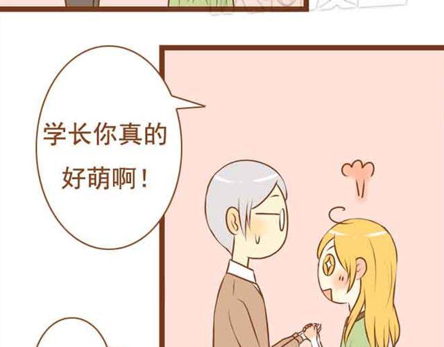 《与理科男的恋爱》第20话 我想见的人就在这里啊 第18页