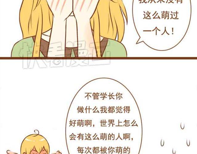《与理科男的恋爱》第20话 我想见的人就在这里啊 第20页