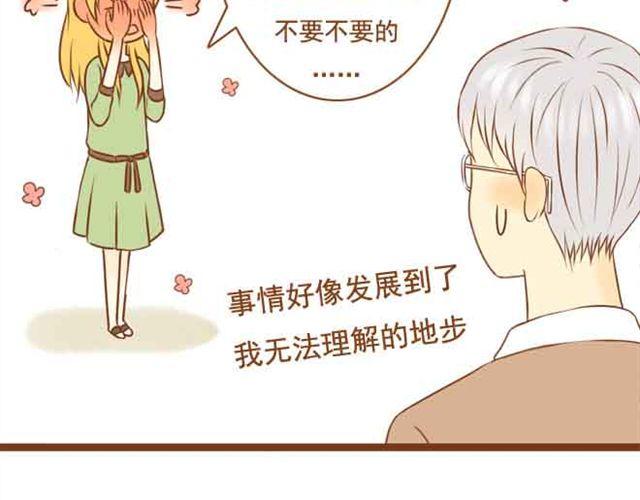 《与理科男的恋爱》第20话 我想见的人就在这里啊 第21页