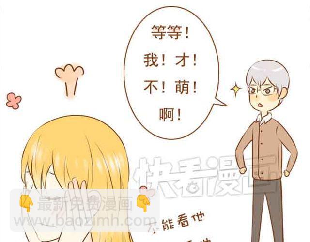 《与理科男的恋爱》第20话 我想见的人就在这里啊 第22页