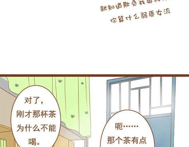 《与理科男的恋爱》第20话 我想见的人就在这里啊 第27页