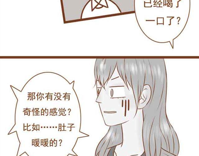 《与理科男的恋爱》第20话 我想见的人就在这里啊 第30页