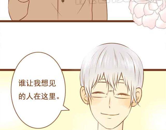 《与理科男的恋爱》第20话 我想见的人就在这里啊 第36页