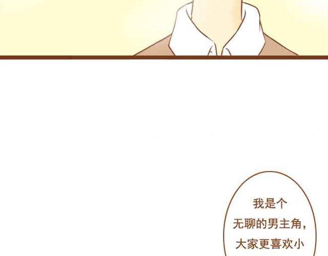 《与理科男的恋爱》第20话 我想见的人就在这里啊 第37页