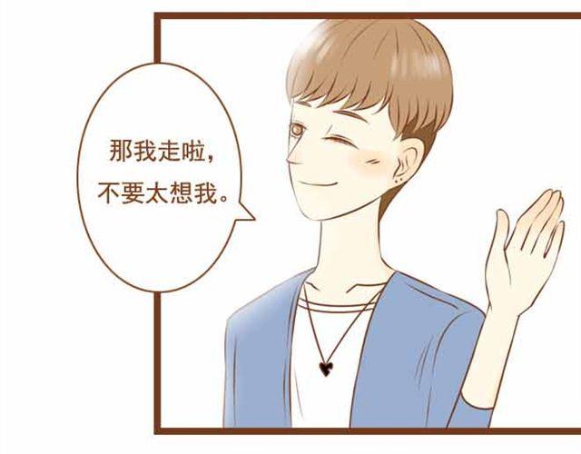 《与理科男的恋爱》第19话 学长来宿舍了我却没穿bra！ 第11页