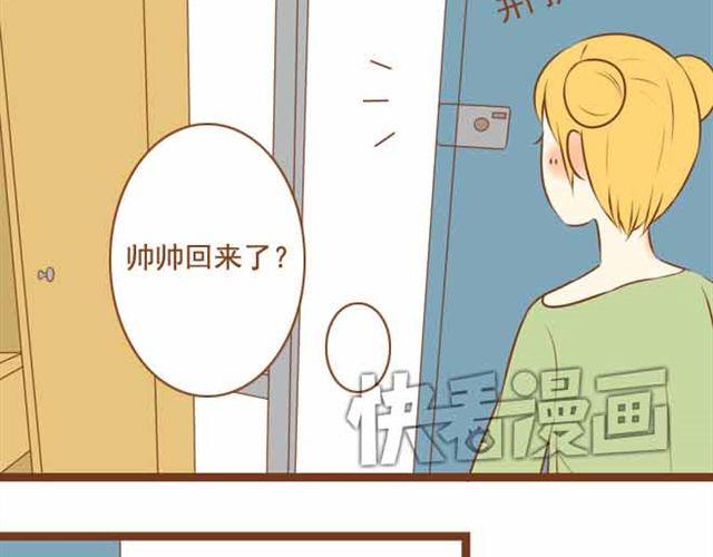 《与理科男的恋爱》第19话 学长来宿舍了我却没穿bra！ 第14页
