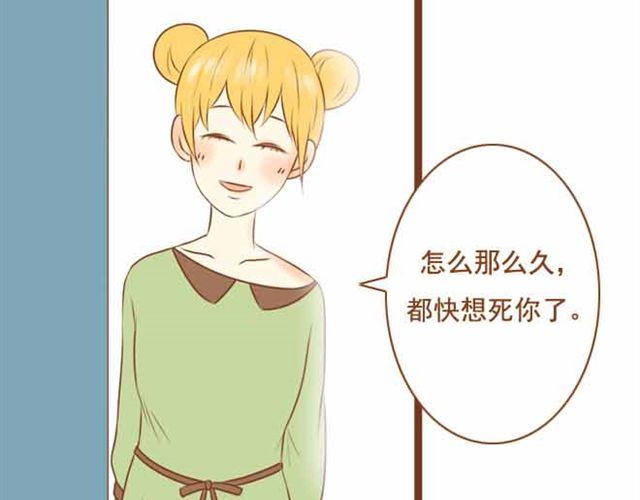 《与理科男的恋爱》第19话 学长来宿舍了我却没穿bra！ 第15页