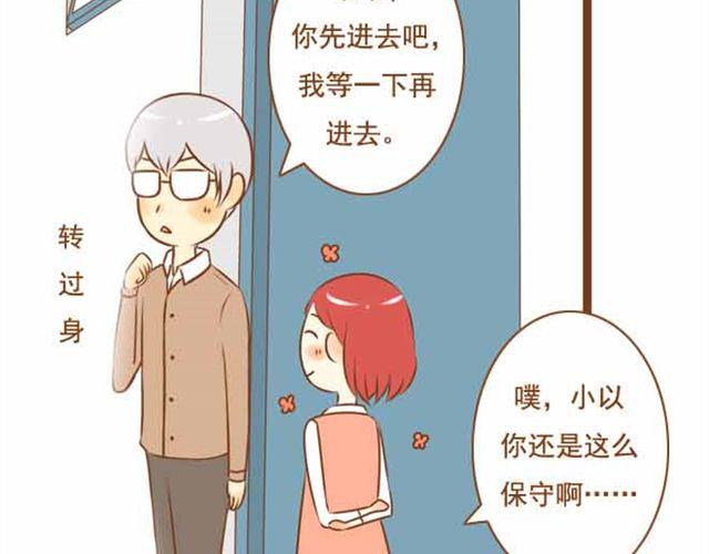 《与理科男的恋爱》第19话 学长来宿舍了我却没穿bra！ 第22页