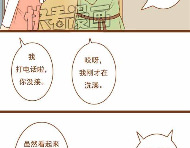 《与理科男的恋爱》第19话 学长来宿舍了我却没穿bra！ 第25页