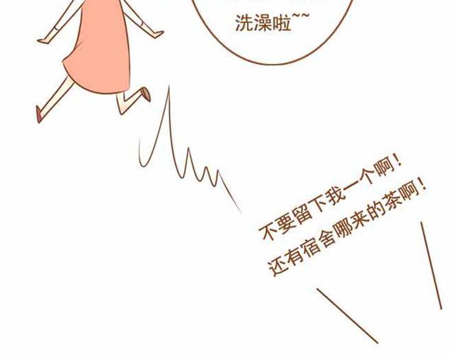 《与理科男的恋爱》第19话 学长来宿舍了我却没穿bra！ 第31页