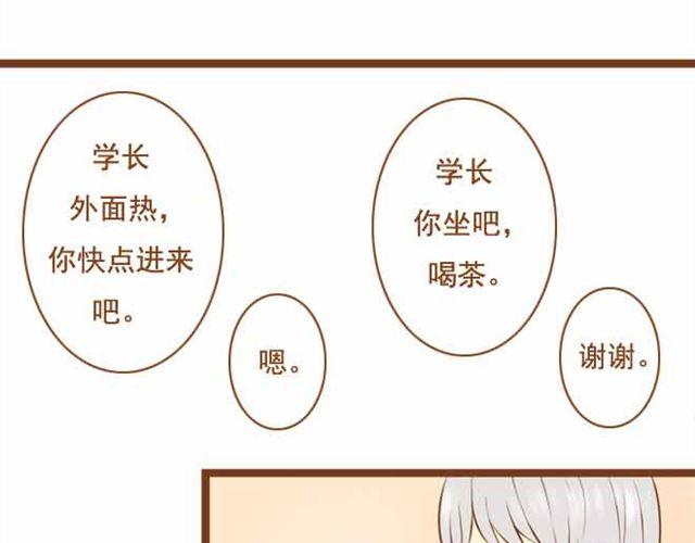 《与理科男的恋爱》第19话 学长来宿舍了我却没穿bra！ 第32页