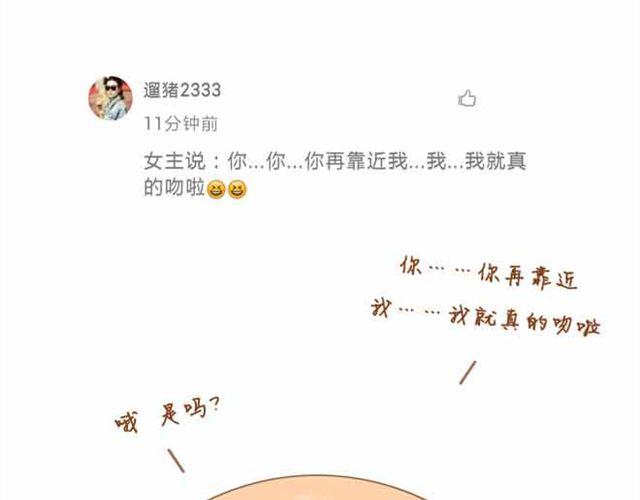 《与理科男的恋爱》第19话 学长来宿舍了我却没穿bra！ 第44页