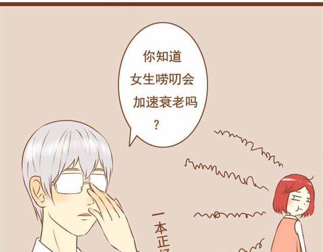 《与理科男的恋爱》第19话 学长来宿舍了我却没穿bra！ 第7页
