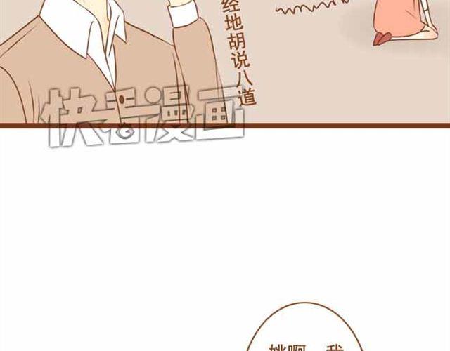 《与理科男的恋爱》第19话 学长来宿舍了我却没穿bra！ 第8页