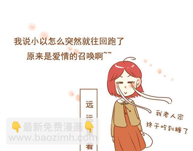 《与理科男的恋爱》第24话 你是我放不下的人 第26页