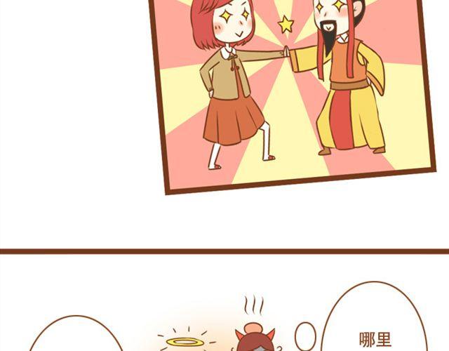 《与理科男的恋爱》第24话 你是我放不下的人 第30页