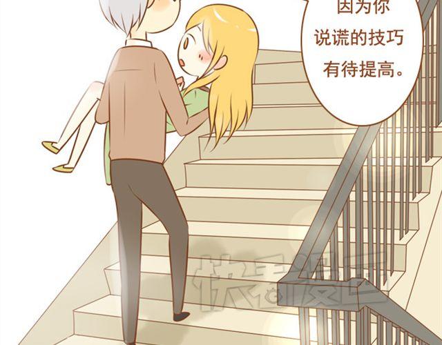 《与理科男的恋爱》第24话 你是我放不下的人 第33页