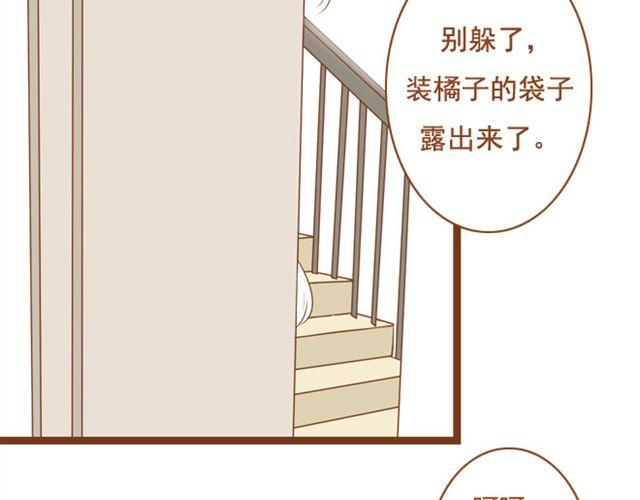 《与理科男的恋爱》第24话 你是我放不下的人 第42页