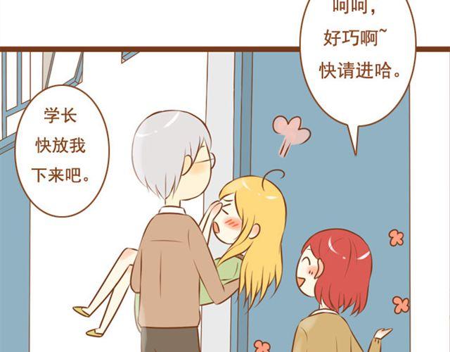 《与理科男的恋爱》第24话 你是我放不下的人 第43页