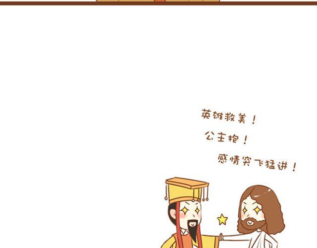 《与理科男的恋爱》第24话 你是我放不下的人 第47页
