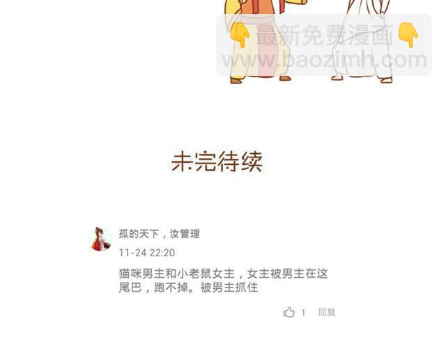 《与理科男的恋爱》第24话 你是我放不下的人 第48页