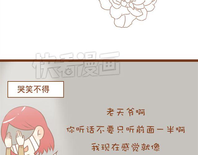 《与理科男的恋爱》第24话 你是我放不下的人 第6页