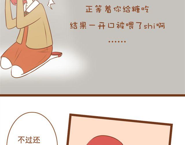 《与理科男的恋爱》第24话 你是我放不下的人 第7页