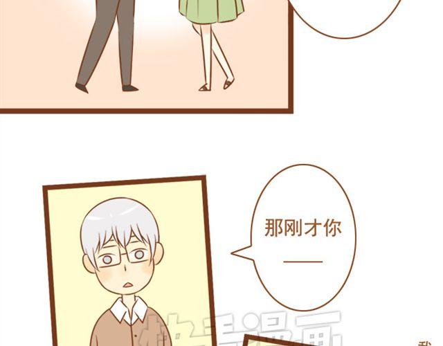 《与理科男的恋爱》第21话 想成为真的表弟妹 第23页