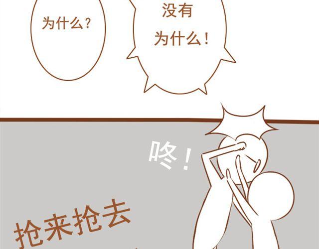 《与理科男的恋爱》第21话 想成为真的表弟妹 第29页