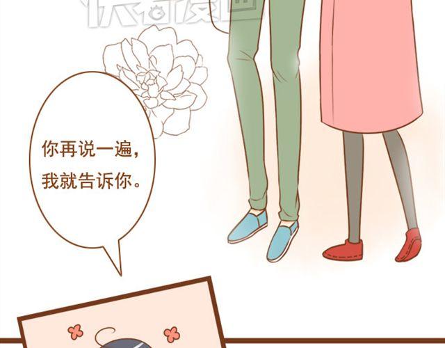 《与理科男的恋爱》第23话 现在的小孩儿尺度真大 第10页