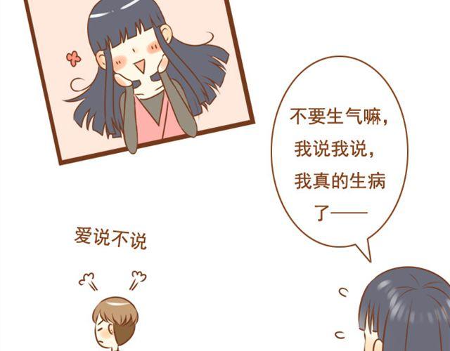 《与理科男的恋爱》第23话 现在的小孩儿尺度真大 第11页