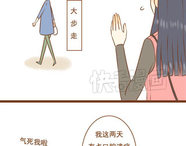 《与理科男的恋爱》第23话 现在的小孩儿尺度真大 第12页
