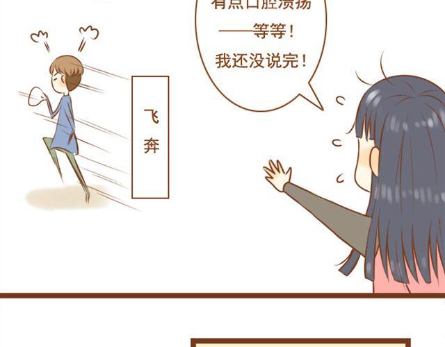 《与理科男的恋爱》第23话 现在的小孩儿尺度真大 第13页