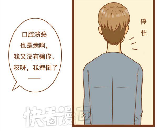 《与理科男的恋爱》第23话 现在的小孩儿尺度真大 第14页