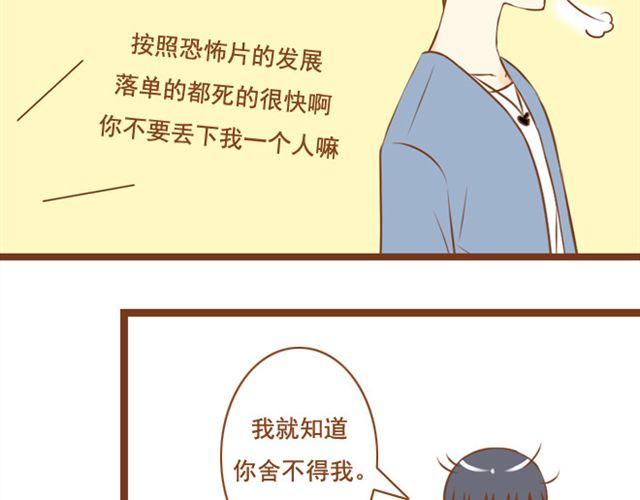 《与理科男的恋爱》第23话 现在的小孩儿尺度真大 第16页