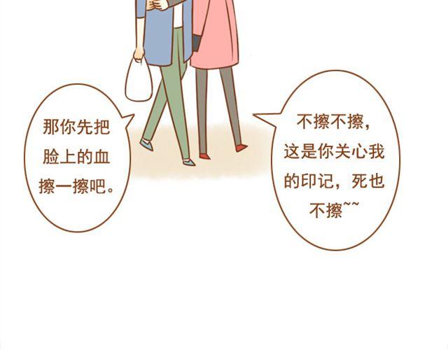 《与理科男的恋爱》第23话 现在的小孩儿尺度真大 第19页