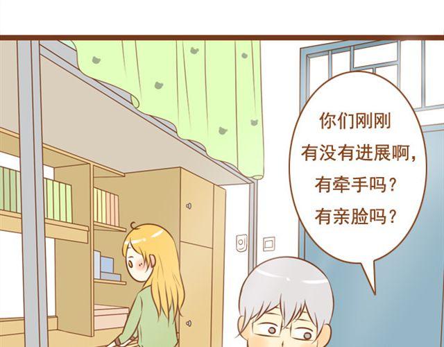 《与理科男的恋爱》第23话 现在的小孩儿尺度真大 第20页