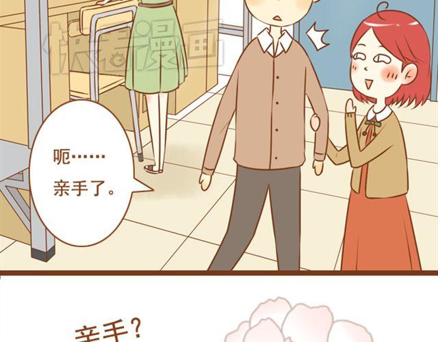《与理科男的恋爱》第23话 现在的小孩儿尺度真大 第21页
