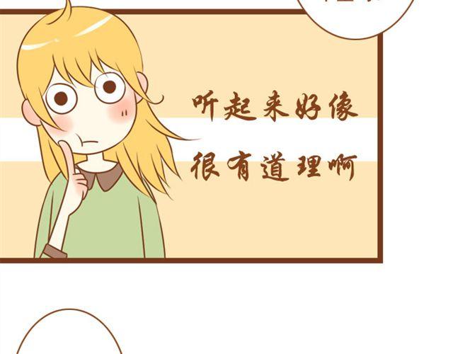 《与理科男的恋爱》第23话 现在的小孩儿尺度真大 第26页