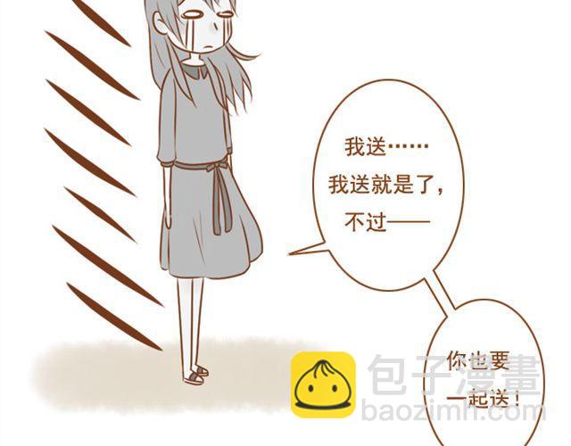 《与理科男的恋爱》第23话 现在的小孩儿尺度真大 第31页