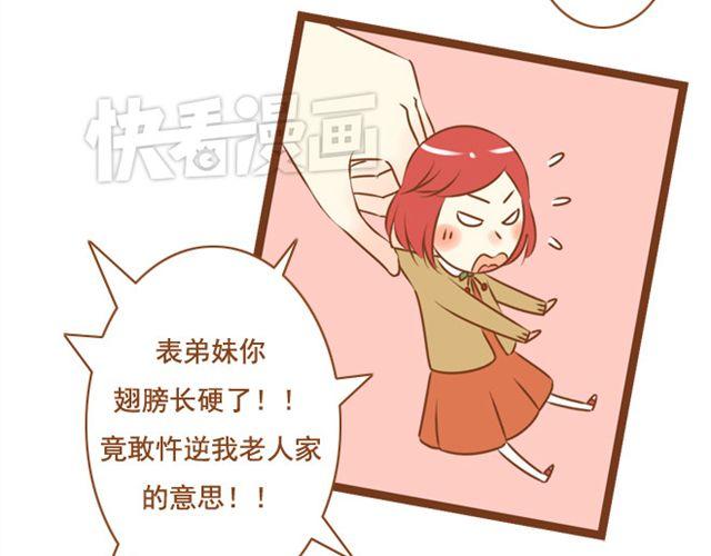《与理科男的恋爱》第23话 现在的小孩儿尺度真大 第32页