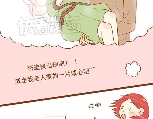 《与理科男的恋爱》第23话 现在的小孩儿尺度真大 第38页