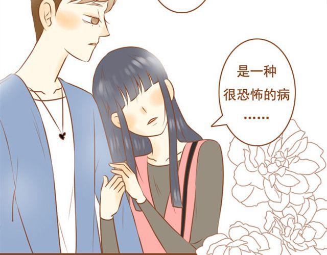 《与理科男的恋爱》第23话 现在的小孩儿尺度真大 第3页