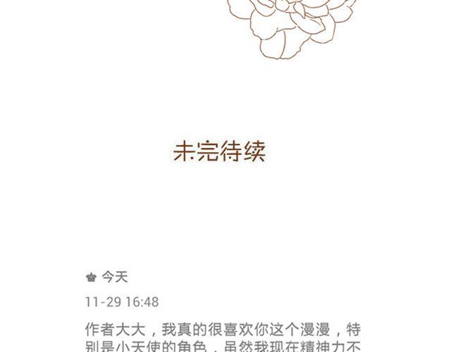 《与理科男的恋爱》第23话 现在的小孩儿尺度真大 第43页