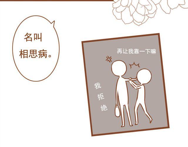 《与理科男的恋爱》第23话 现在的小孩儿尺度真大 第4页