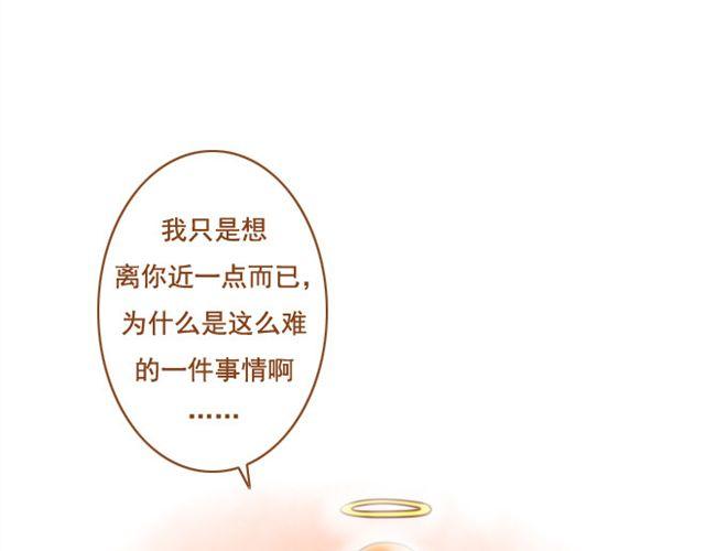 《与理科男的恋爱》第23话 现在的小孩儿尺度真大 第50页