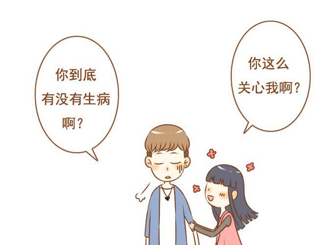 《与理科男的恋爱》第23话 现在的小孩儿尺度真大 第5页