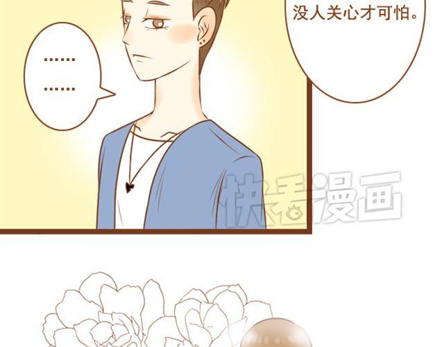 《与理科男的恋爱》第23话 现在的小孩儿尺度真大 第8页