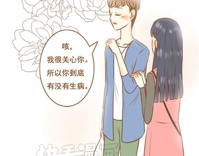 《与理科男的恋爱》第23话 现在的小孩儿尺度真大 第9页