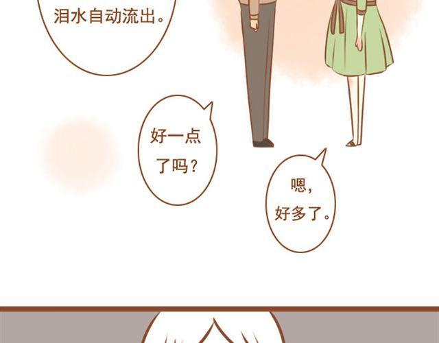 《与理科男的恋爱》第22话 对女生说的甜言蜜语，男生都该学！ 第10页